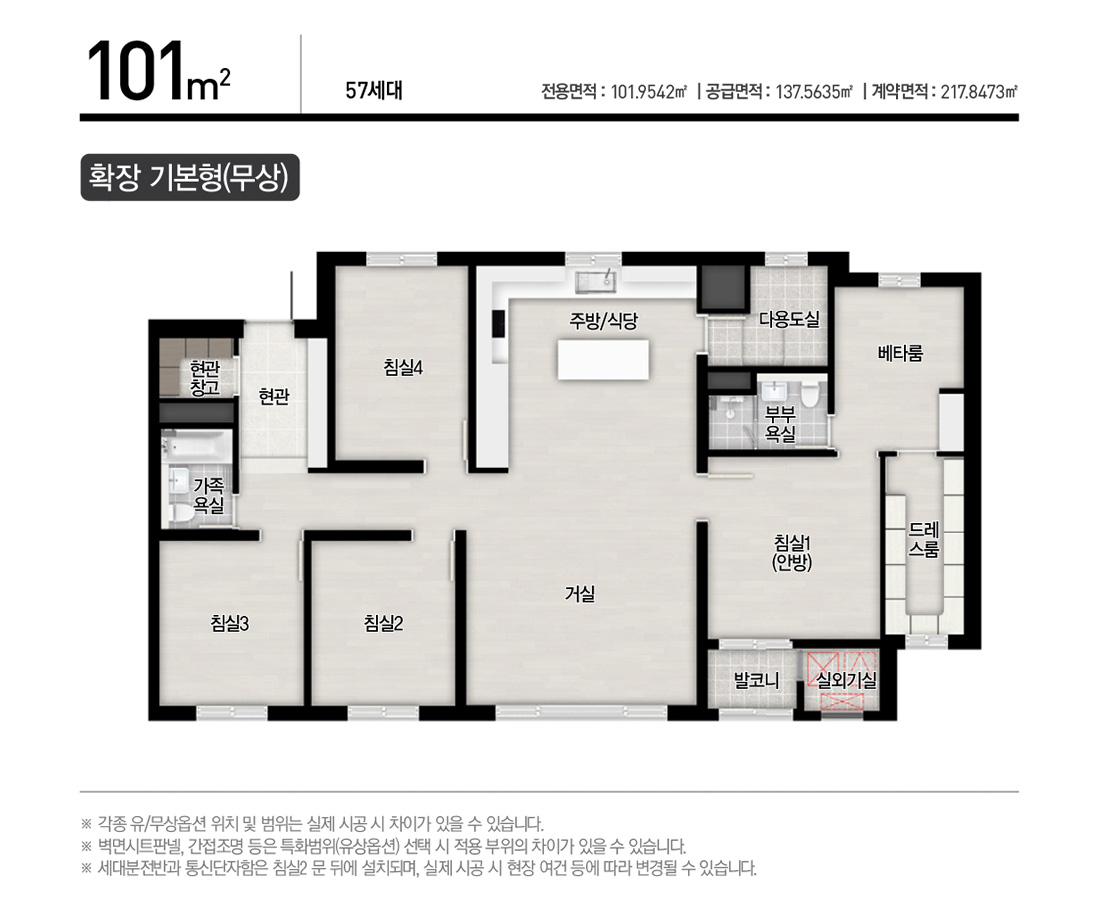 대명자이그랜드시티-모델하우스-대표번호-1660-0799-유니트.jpg