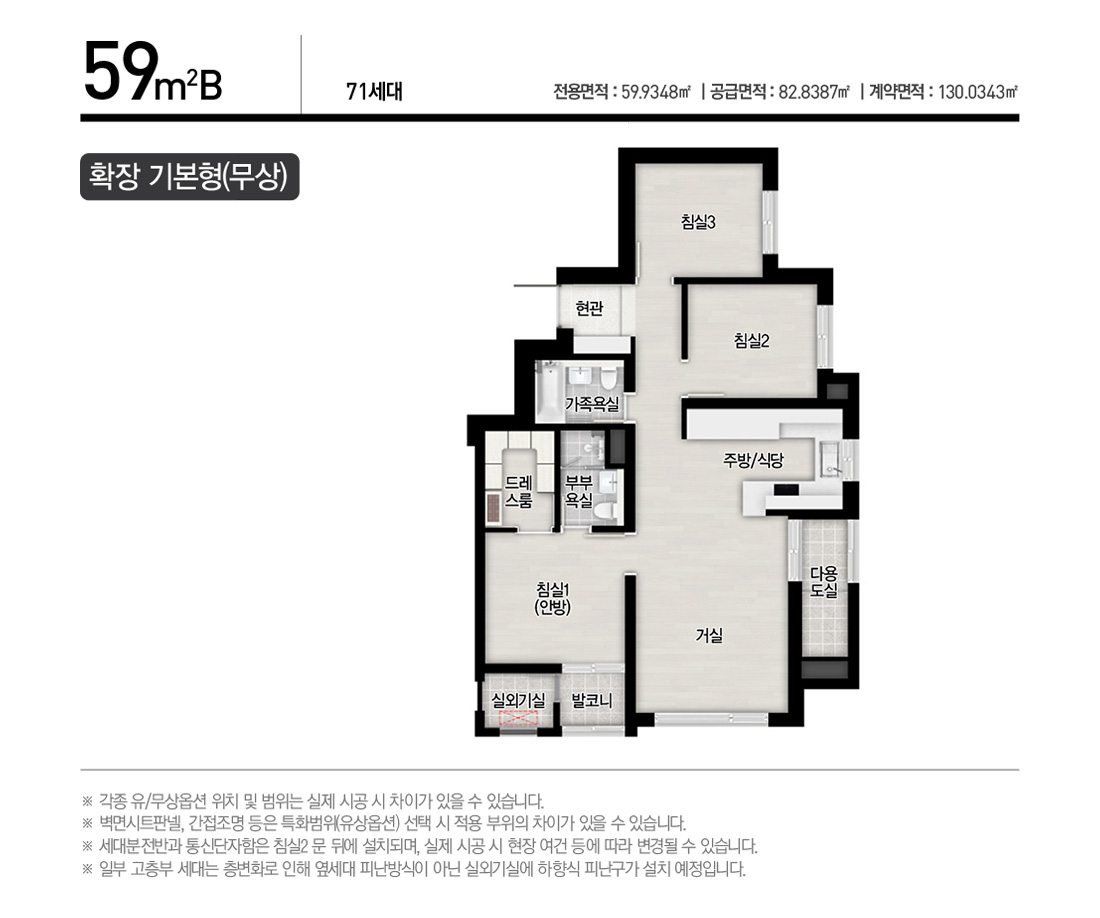 대명자이그랜드시티-모델하우스-대표번호-1660-0799-유니트.jpg