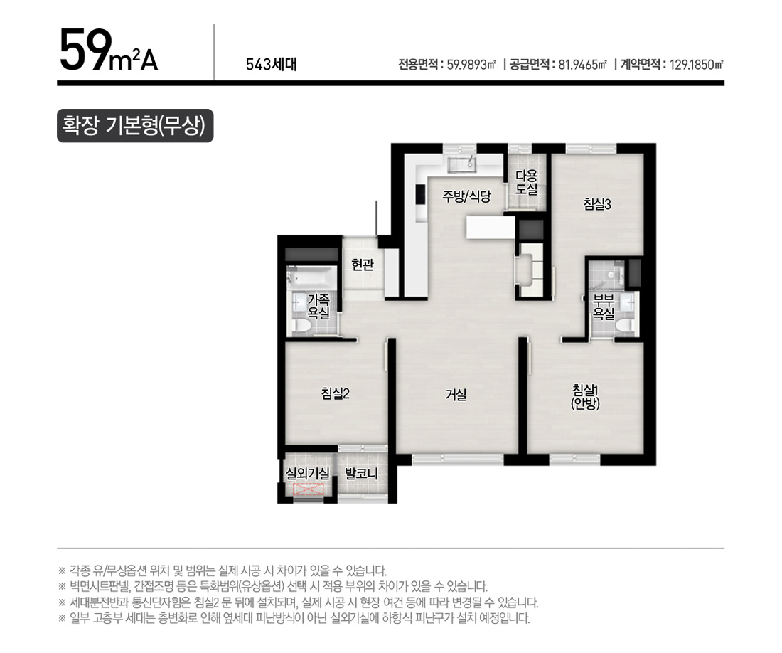 대명자이그랜드시티-모델하우스-대표번호-1660-0799-유니트.jpg